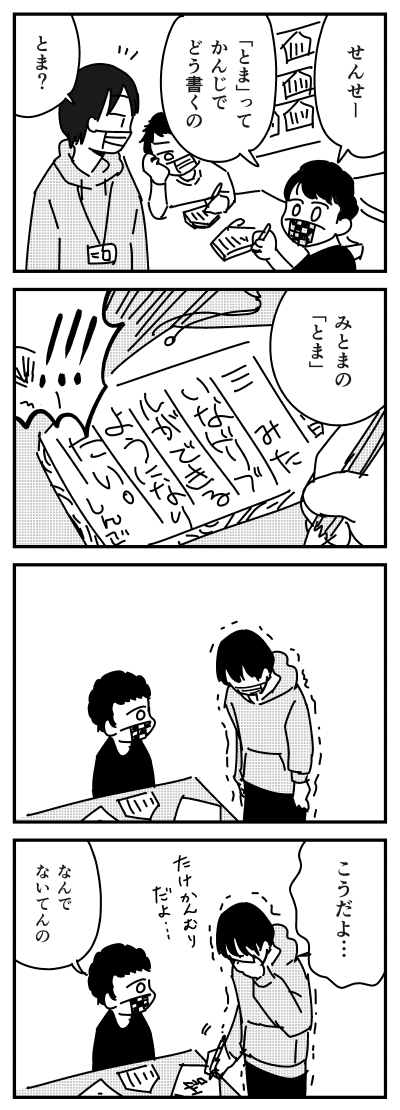 【漫画】とまって
https://t.co/BY8IeksB9R
#今日の児童クラブ 