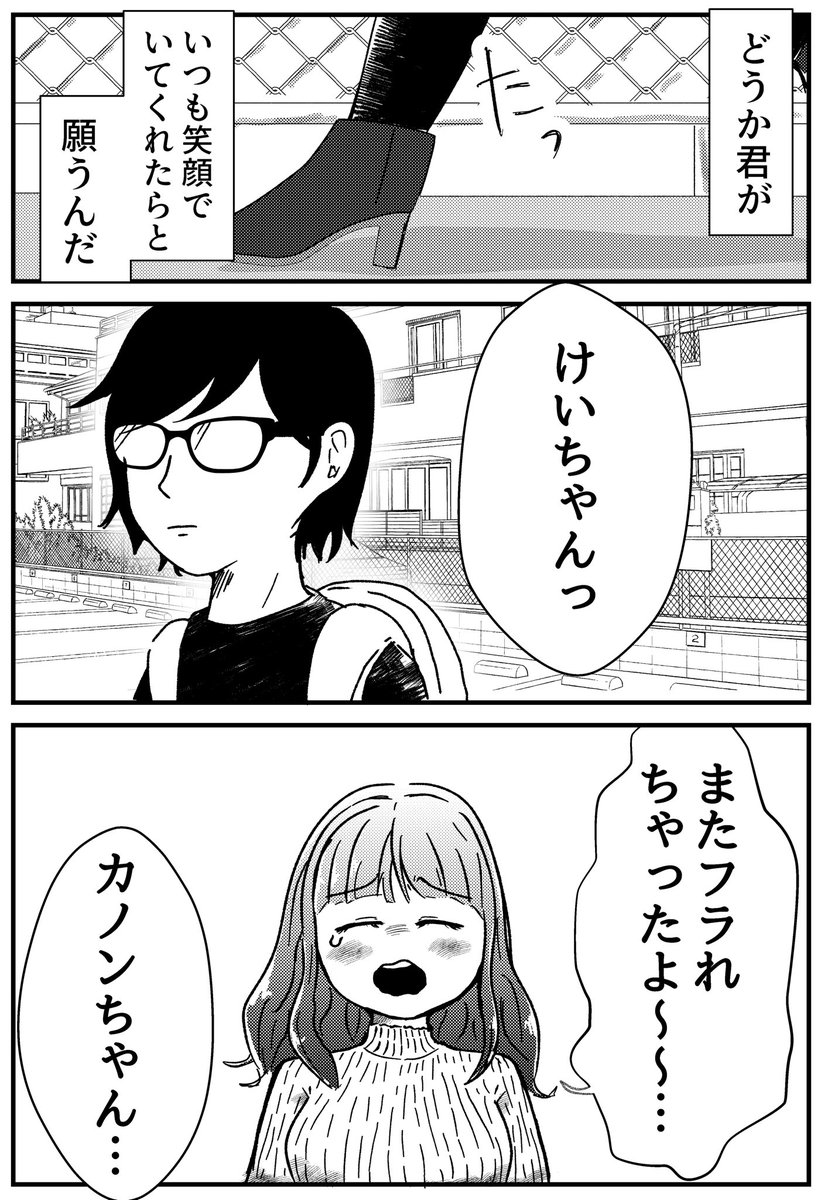 陰キャな大学生が恋多き幼なじみに内緒でアレする話です。1話

 #二人の距離

 #コルクラボマンガ専科 
 #漫画が読めるハッシュタグ 