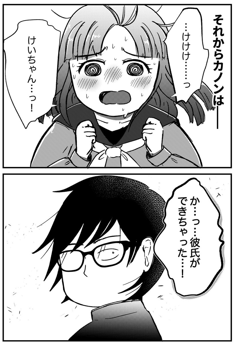 陰キャな大学生が恋多き幼なじみに内緒でアレする話です。1話

 #二人の距離

 #コルクラボマンガ専科 
 #漫画が読めるハッシュタグ 