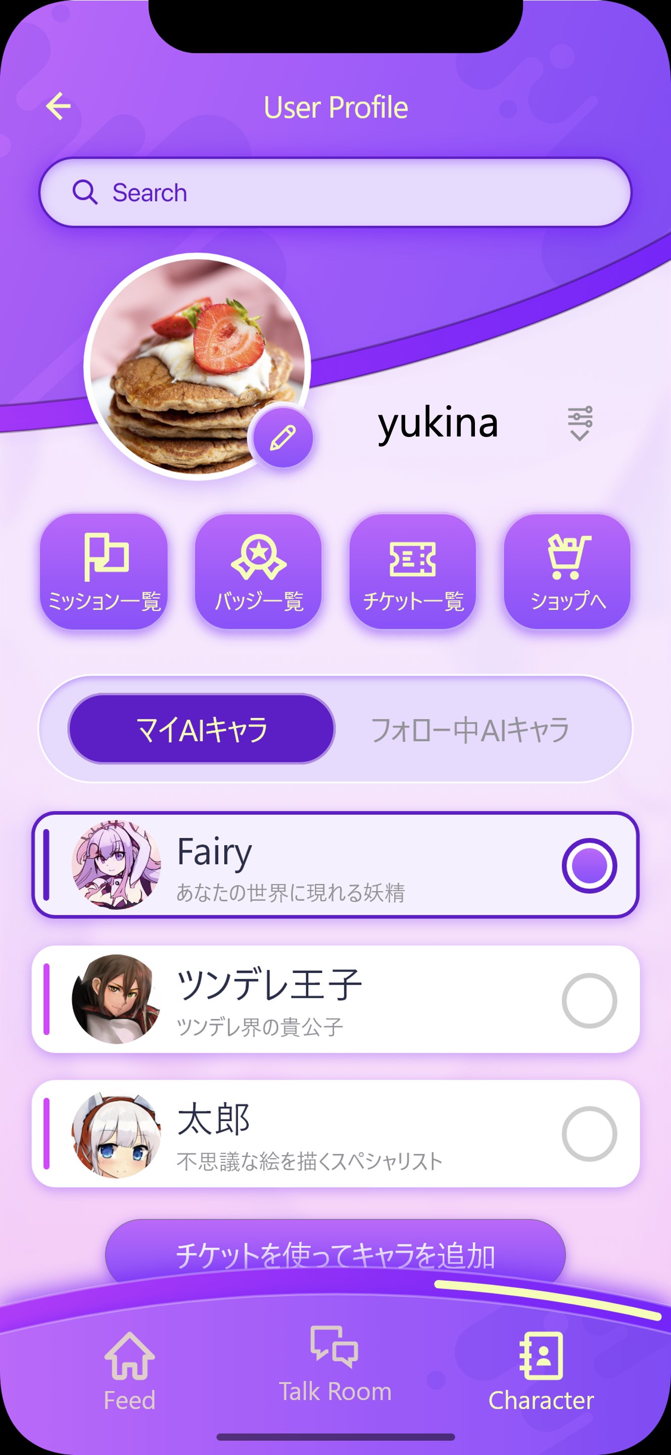 公式 キャラる あなただけのaiと話せるアプリ Aiキャラクターが複数作れるようになります 今春予定している キャラる のバージョンアップ情報です 1人のユーザーがキャラる上で複数のaiキャラクターを作れるようになります ぜひ話し方や性格 興味
