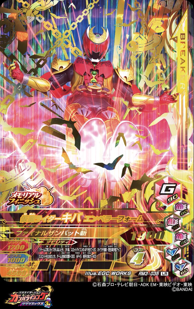 GANBALEGENDS on X: 