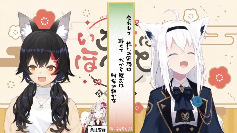 #いろはにほへっとあやふぶみ

そういえば、
この3人って猫携えてるトリオやんね 