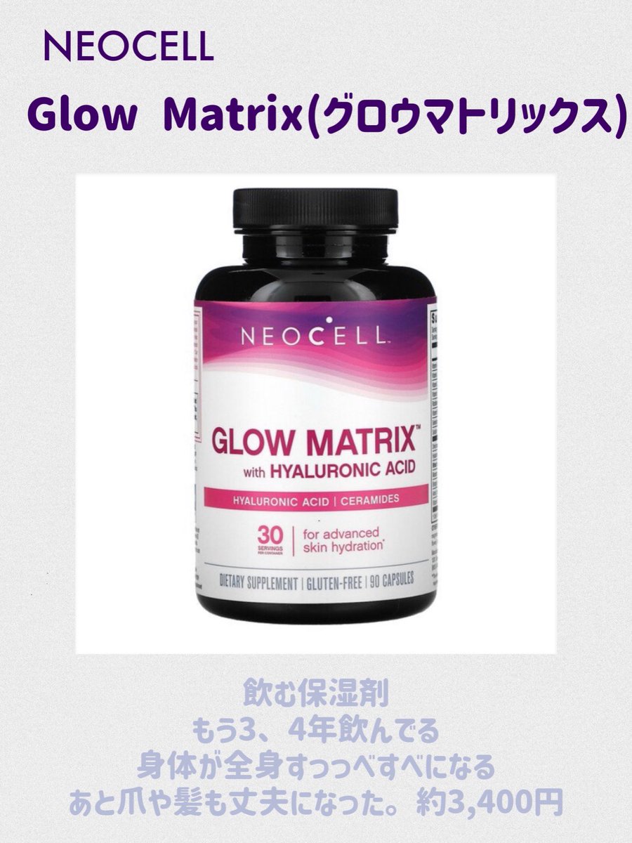 Kiki__image's tweet photo. 全身シルクみたいなつるすべ肌をしている私の、結局肌ケアってこれだよね、無くなったら絶望。の4選。

騙されたと思って、グロウマトリックスとレチノールクリームだけでも試して欲しい。でもオイルも峰不二子の香りだし、スクラブも凄いよ。 https://t.co/QSryifNKZe
