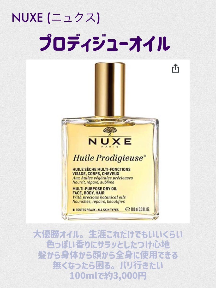 Kiki__image's tweet photo. 全身シルクみたいなつるすべ肌をしている私の、結局肌ケアってこれだよね、無くなったら絶望。の4選。

騙されたと思って、グロウマトリックスとレチノールクリームだけでも試して欲しい。でもオイルも峰不二子の香りだし、スクラブも凄いよ。 https://t.co/QSryifNKZe