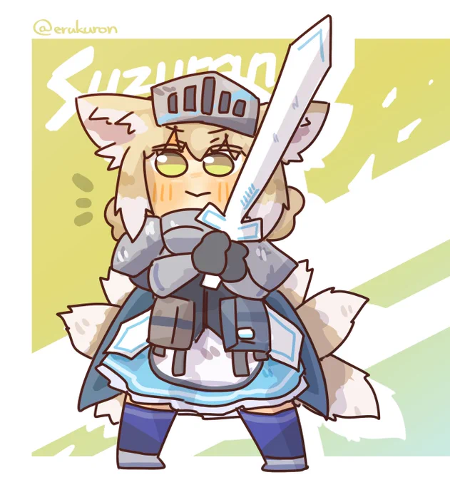 前衛スズランちゃんすき 