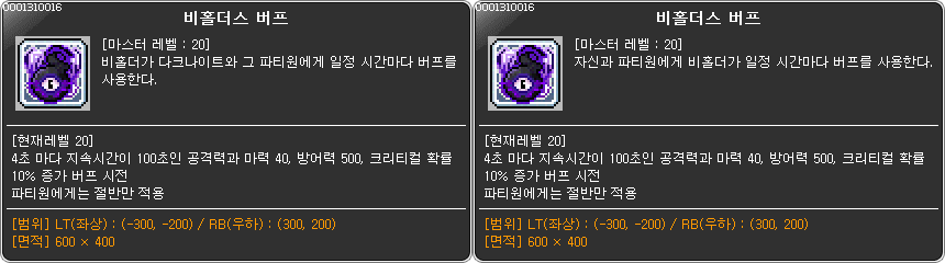 kmspatcher's tweet photo. T 1.2.136 [Skill.wz] 변동된 스킬 입니다. https://t.co/wvxvJPPV5p