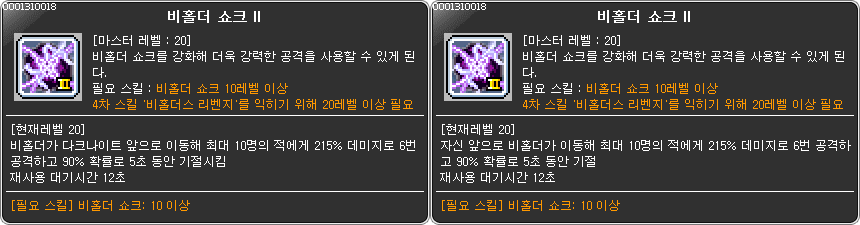 kmspatcher's tweet photo. T 1.2.136 [Skill.wz] 변동된 스킬 입니다. https://t.co/wvxvJPPV5p