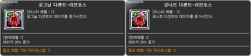 kmspatcher's tweet photo. T 1.2.136 [Skill.wz] 변동된 스킬 입니다. https://t.co/xWJipOtFz1