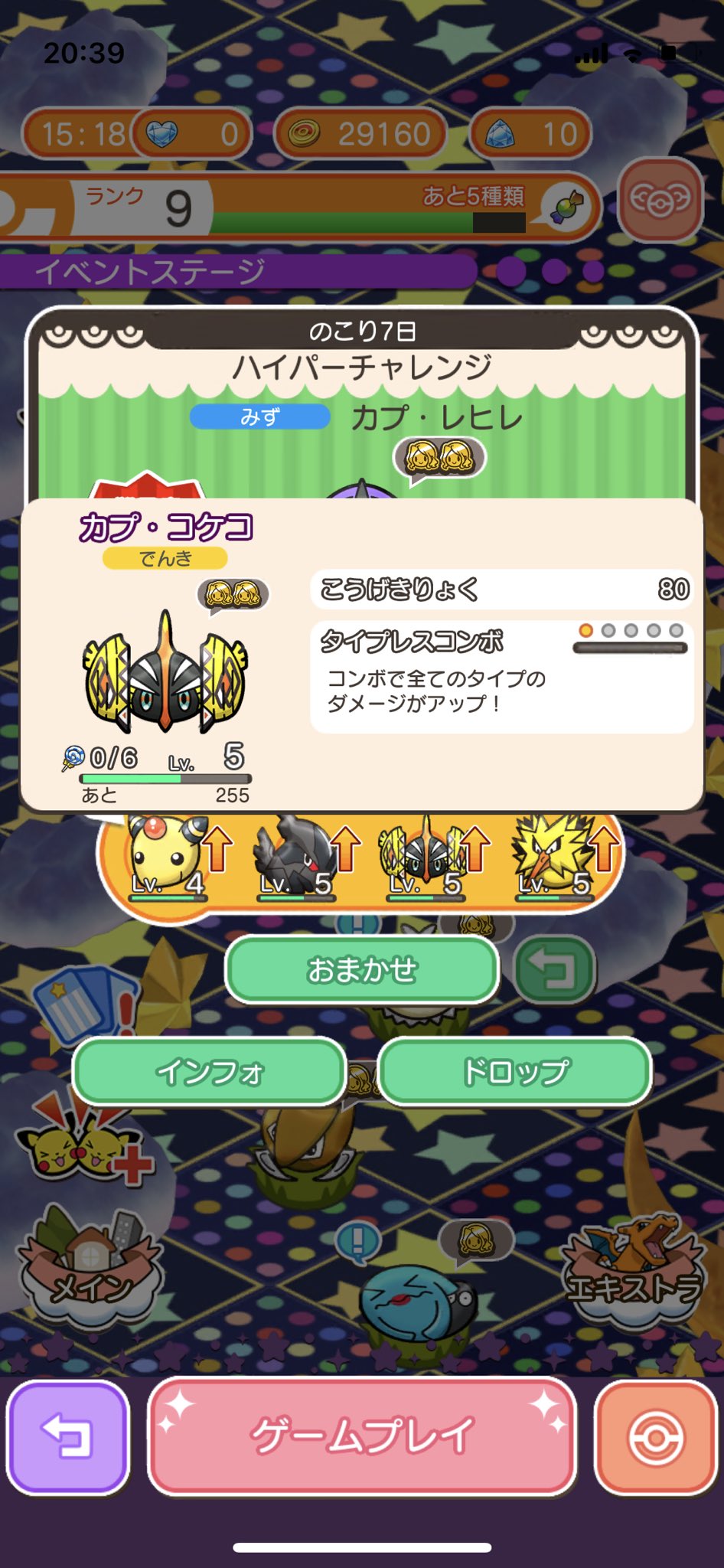 しゃむ タイプレスコンボ上手く使えない人 Poketotusuki Twitter