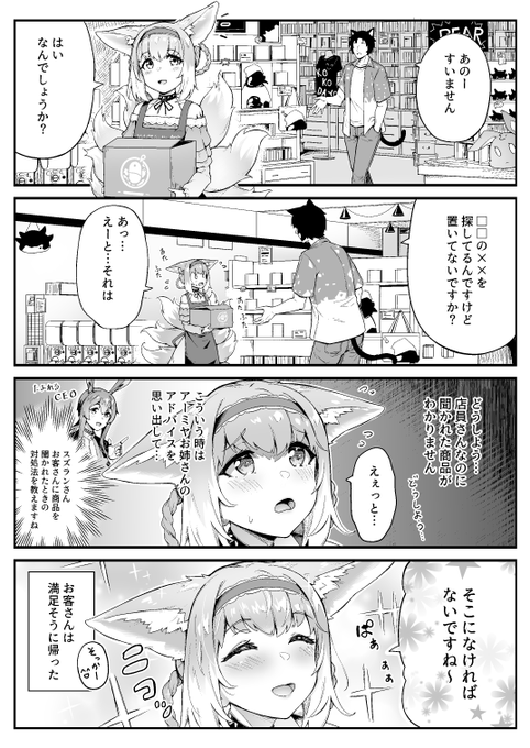 ヴィレッジヴァンガードロドス店
※実際の店舗の対応とは異なります 