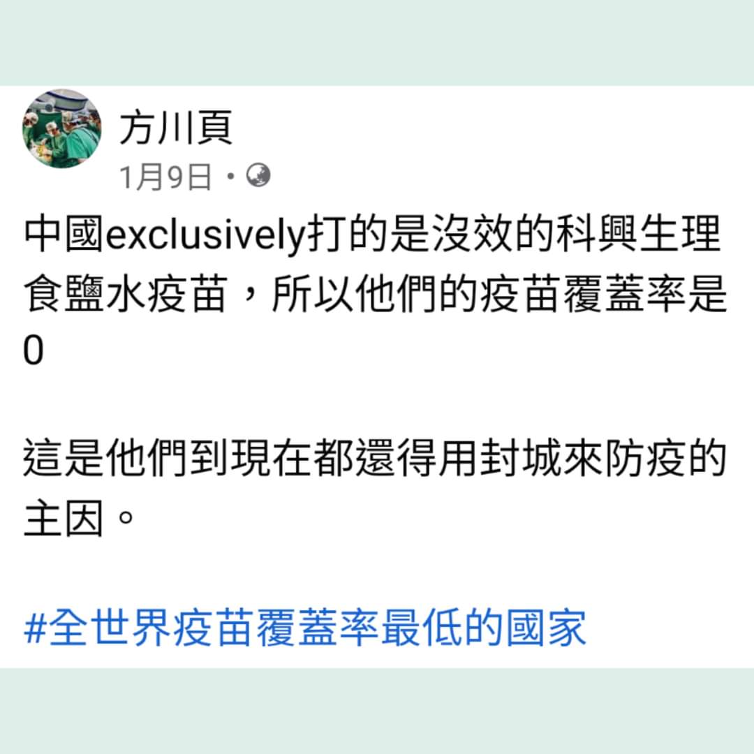 HuangKeary's tweet photo. 最新消息是，最權威的Nature期刊真的將國藥科興列為無效疫苗了。

哈哈哈哈哈哈哈哈哈哈哈哈哈哈哈 https://t.co/Rkj9D13YJX