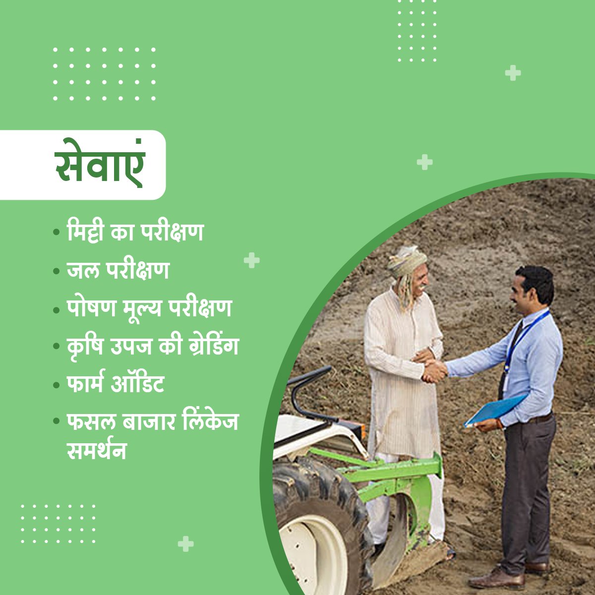 Biocare_India's tweet photo. एक नहीं तीन सुविधाओं का लाभ उठा सकते है आप बायोकेर कृषि मार्गदर्शन केंद्र से जुड़कर।🤝
बिक्री और आपूर्ति में हम आपकी सहायता करेंगे, उसके साथ ही अनेक सेवाएं भी देंगे योग्य निर्देश/मार्गदर्शन के साथ।
#organicindia #farming https://t.co/eHQyMbahZS