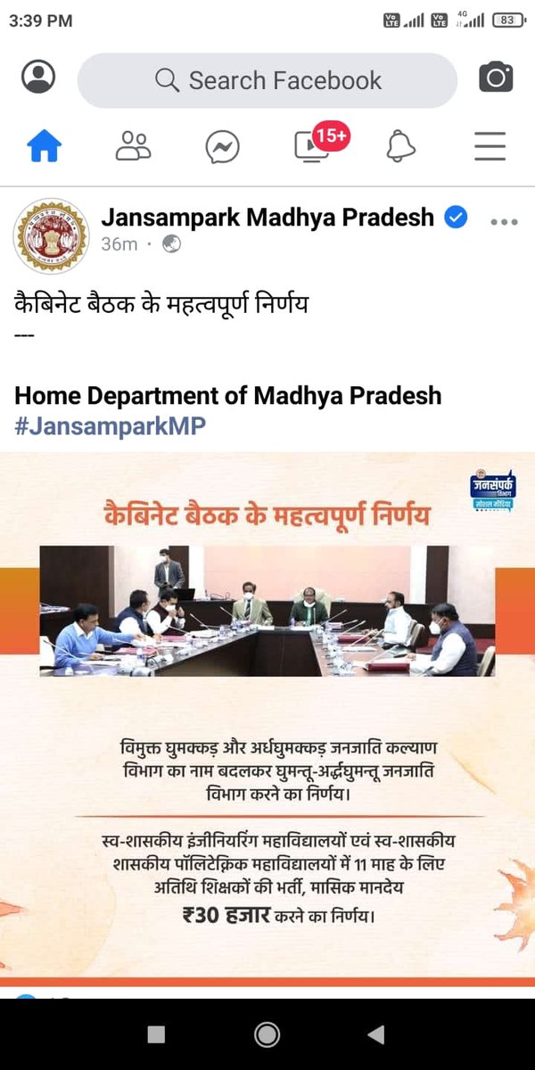 Mp के अतिथि शिक्षकों से क्या दुश्मनी है मामा जी विद्वानों का कर दिया