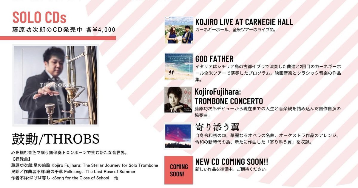 koujirou526's tweet photo. 7枚目ソロCD出ます！

パガニーニ:24の奇想曲
ハセガワダイスケさん委嘱作品Desk Top Music For Trombone
八木澤教司先生委嘱作品:竹林の小径
サウンドオブミュージック
藤原功次郎
旅立ちのリフレイン
他

もし、自分が居なくなってもCDは残る。音楽家として生きた証…心込めて届けます！お楽しみに！ https://t.co/IIaer0hTHD