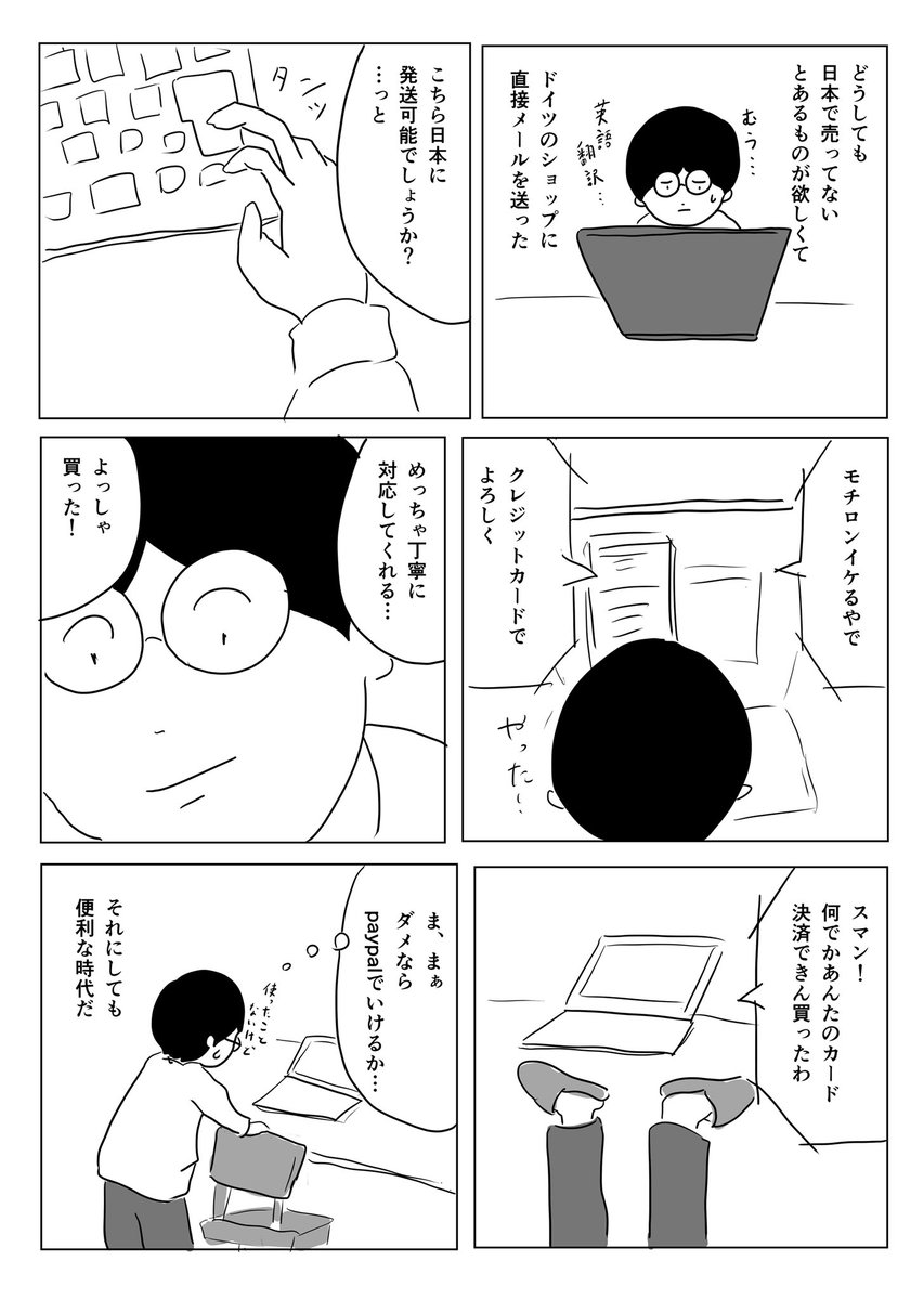 まだ買えてません

#1Pマンガ 