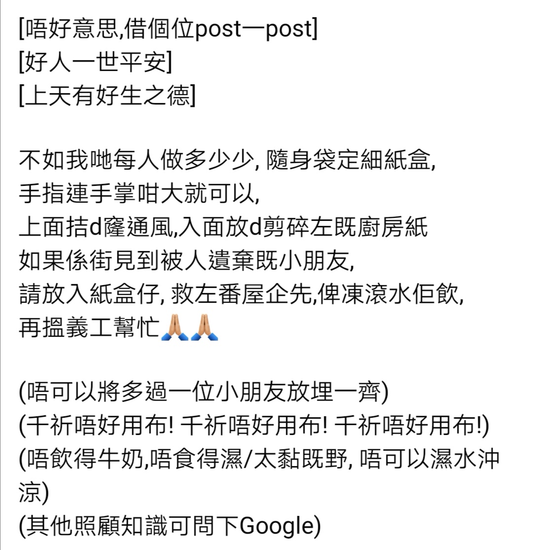 XlnYqVhV8sXTbiK's tweet photo. 感謝大家分享一下🙏🙏🙏😢😢😢 https://t.co/D5zebVDDIV