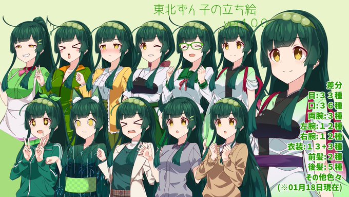 きりたんからかなりお待たせしてしまいましたがずんちゃんの立ち絵完成で東北三姉妹が揃いました、是非一緒に使ってあげてください。 #東北ずん子 https://t.co/yvl6YNRUhO 