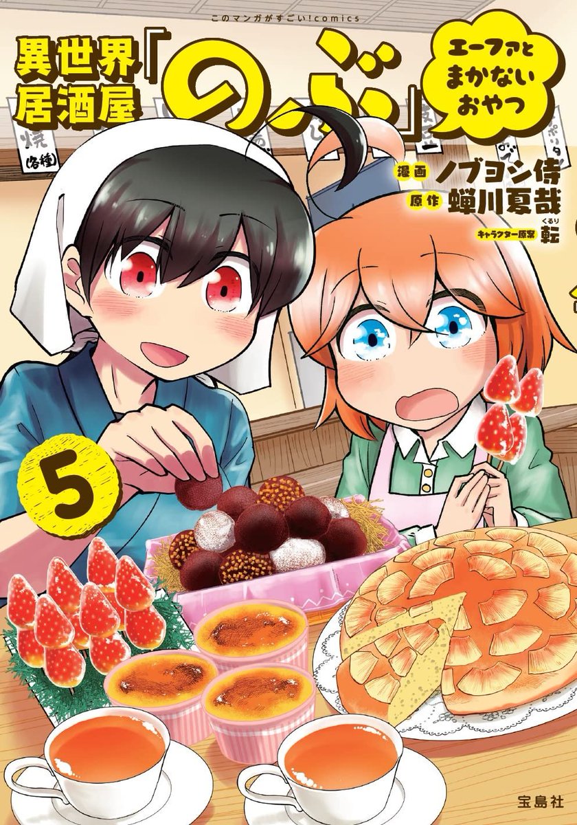 のぶ 最新情報まとめ みんなの評判 評価が見れる ナウティスモーション 28ページ目