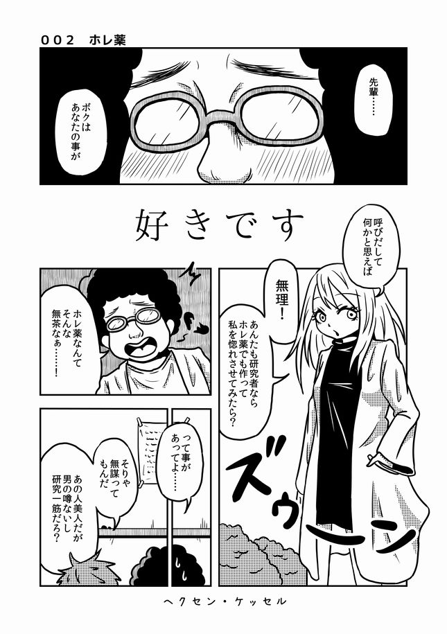 この話の前回 