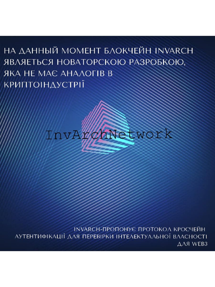 TanaUsenko's tweet photo. @InvArchNetwork #Polkadot #web3 #Blockchain #NFTs #IPTs #DEVs #IPsets #IPOwnership #Substrate #DAOs #IntellectualProperty #Innovation #Ideas #IP #Parachain #Collaboration #InvArch https://t.co/SlQPmV6gnH