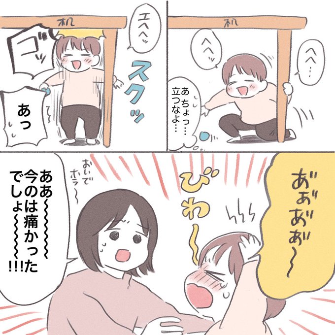 これやると飛んでった方を指差してくれるのでとても助かっている
#育児漫画 #育児絵日記 
