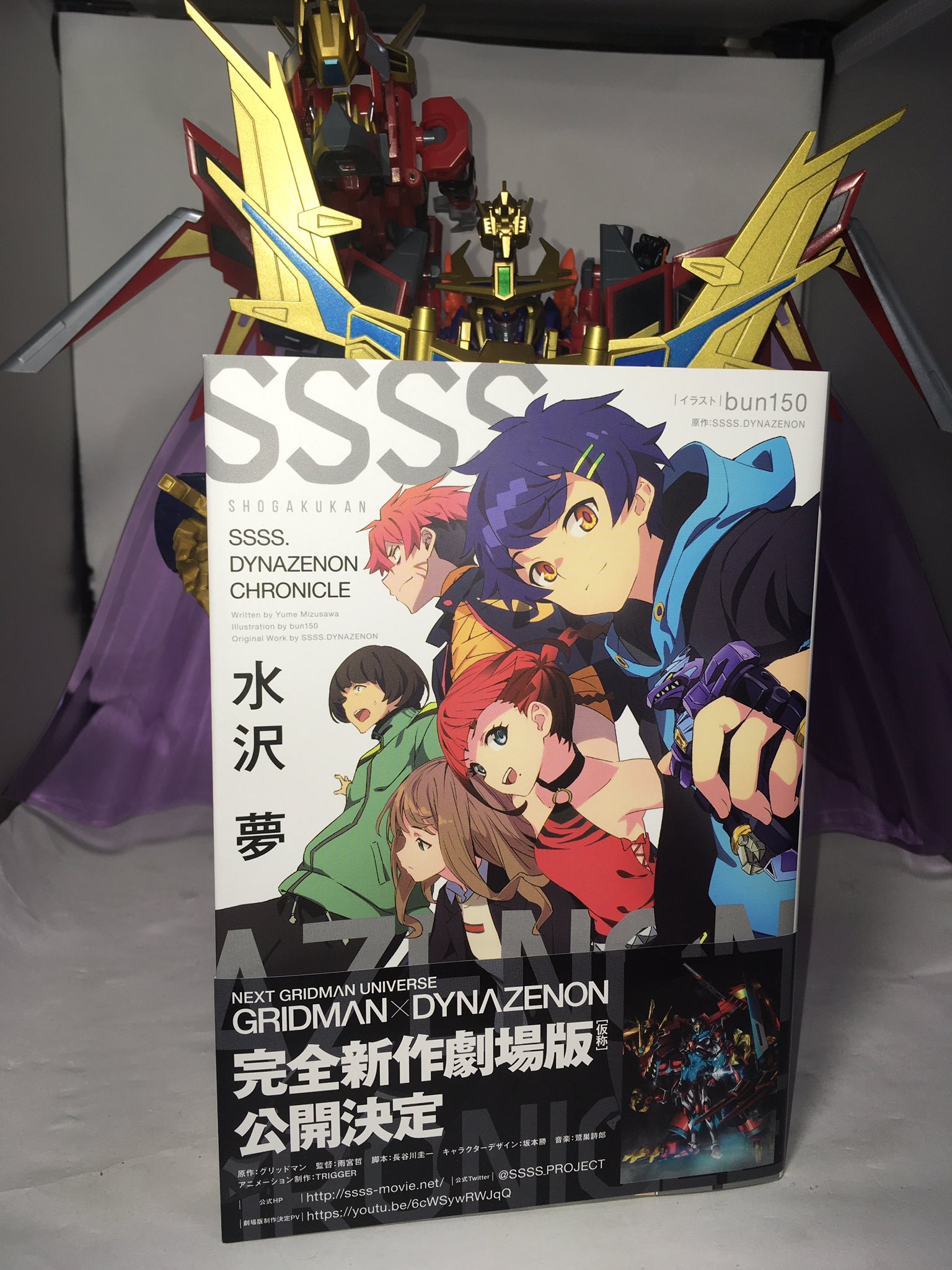 Qrigium Rt Kakarpisz 夜のフィギュア撮影会 お題 闇 Ssss Dynazenon 暗闇から朝日 が覗き込むようなカットインのカイゼルグリッドナイトが大好きです ってな訳でダイナゼノンのノベライズが本日 又は明日 に発売です 作者は以前グリッドマン