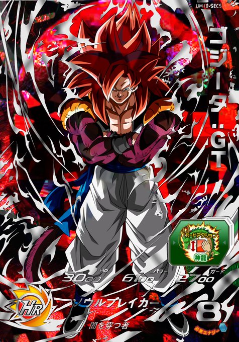 ゴジータオリカのtwitterイラスト検索結果