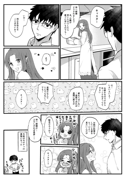 【葛キャス】お料理教室から帰った後、ちょくちょく一緒に料理しててくれ……… 