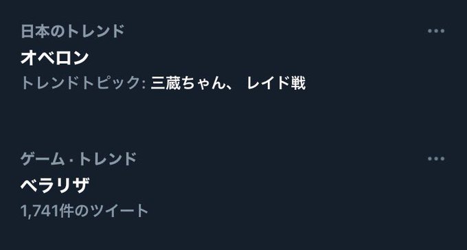 Fgoで ベラリザ が話題に Fatego トレンディソーシャルゲームス