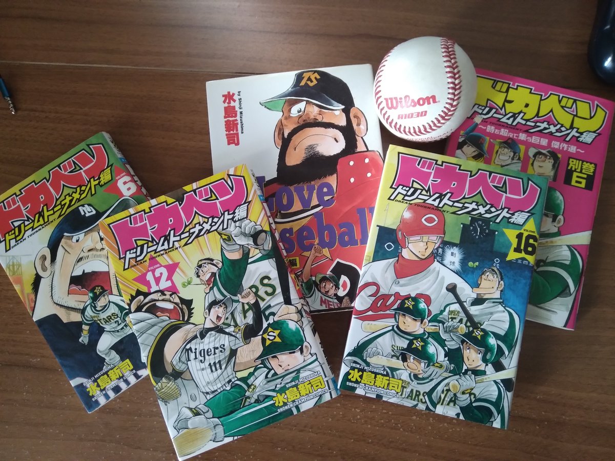 Pedro ドカベン Keitawa ⚾ tweet media