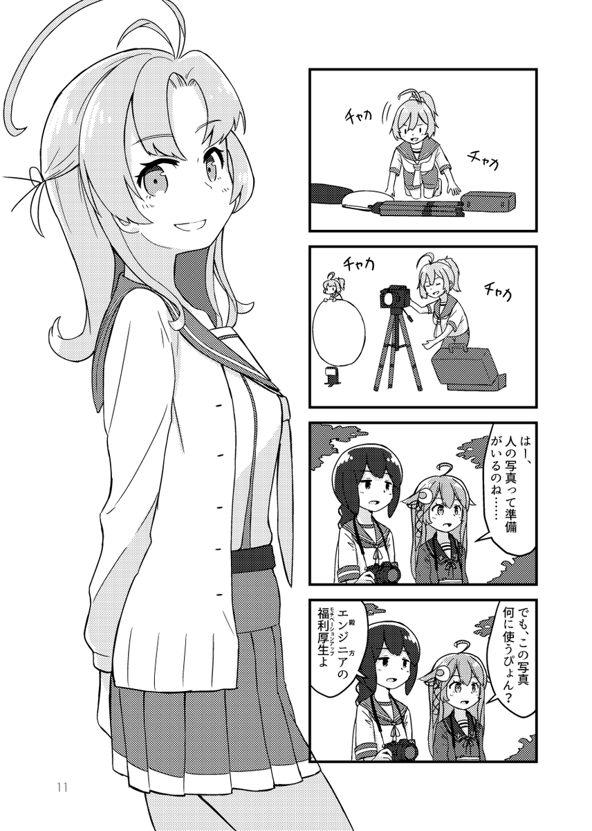 【BS祭5 軍令部酒保お品書き】1/23 B-27「地球ロック」
頒布物は新刊『うーちゃんとめくるめく日々3』と既刊2種となります。今回より印刷価格上昇および今後同人を続けていくため頒布価格を上げています、ご了承ください。当日はよろしくお願いします!