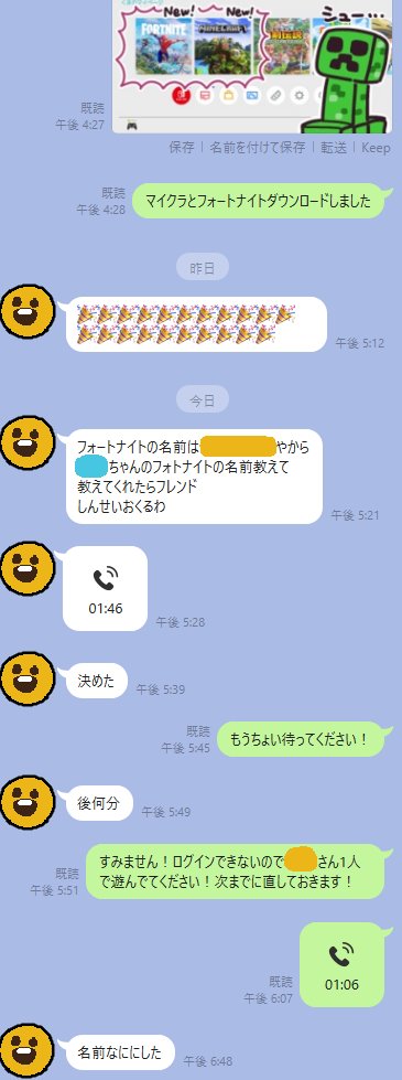 ふぁっ熊先生のマンガ 叔父を名乗る男性が小学生数人とフォートナイトを一緒に遊ぶ事案 がなんか癒やされる ママからの共感ぞくぞく Togetter