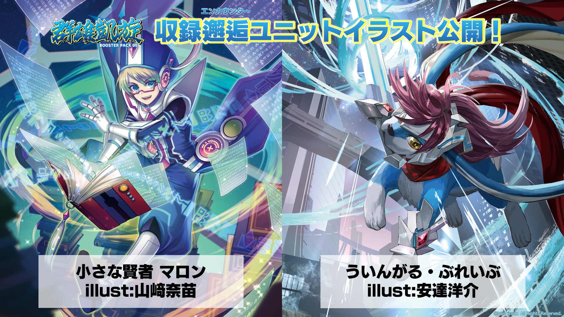 カードファイト!! ヴァンガード公式 on X: 