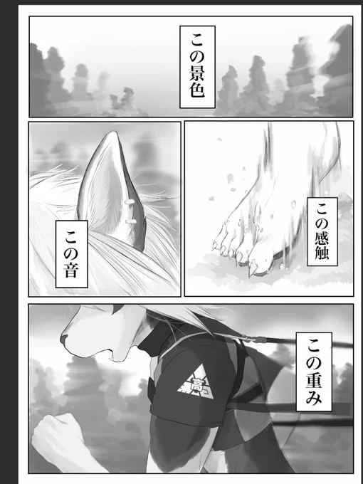 これは去年のボツにした1ページ漫画は描けん#獣山学園犬ぞり部 