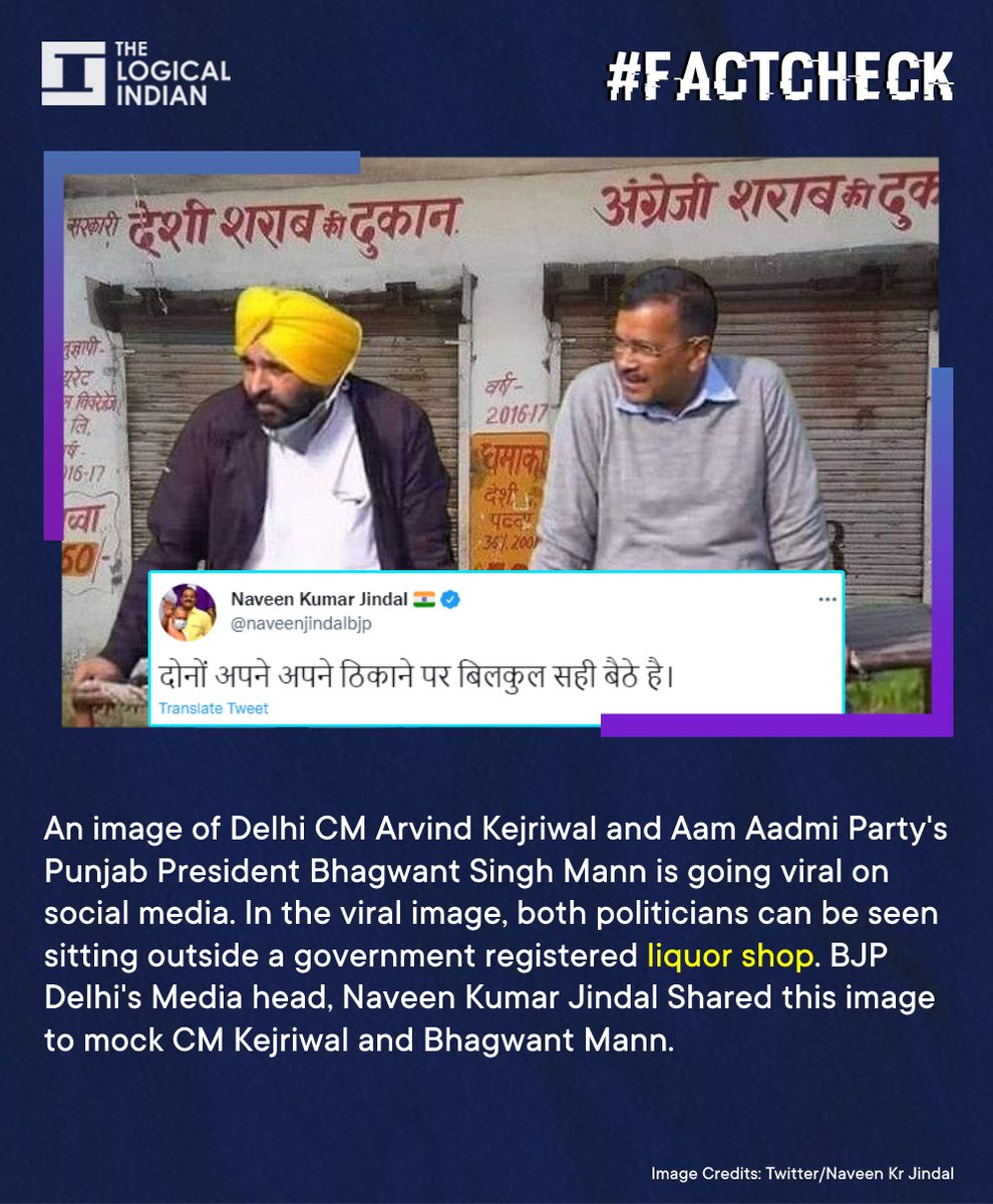 LogicalIndians's tweet photo. The viral image is edited with the help of editing software. It was taken when Arvind Kejriwal and Bhagwant Mann met some farmers in Punjab Chief Minister Charanjit Singh Channi's constituency Chamkaur Sahib.
#FactCheck @AAPPunjab @BhagwantMann @ArvindKejriwal #morphedimage https://t.co/hZ4UaSvVoj