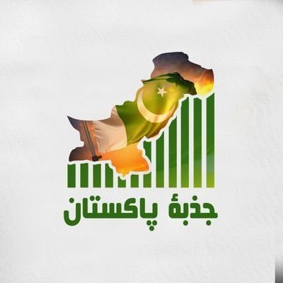 جذبۂِ پاکستان tweet media