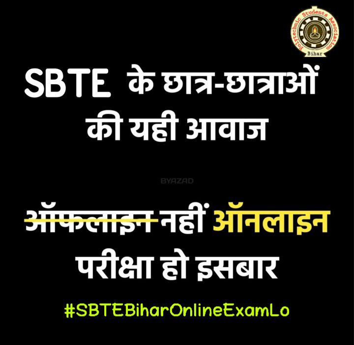 TSYPIndia's tweet photo. हम छात्रों को ओम्रिकॉन वायरस का डर सता रहा है... हमारे कुछ छात्र कोरोना पॉजिटिव हैं, हम ऑफलाइन परीक्षा में कैसे बैठ सकते हैं
 कृपया ऑनलाइन परीक्षा आयोजित करें!
@NitishKumar @sumit4chakai @VijayKChy @Architguptajii
 @tarkishorepd @NidhiTanejaa
@EduMinOfIndia 
#SBTEBiharKatilHai https://t.co/MuxVNRkaOJ
