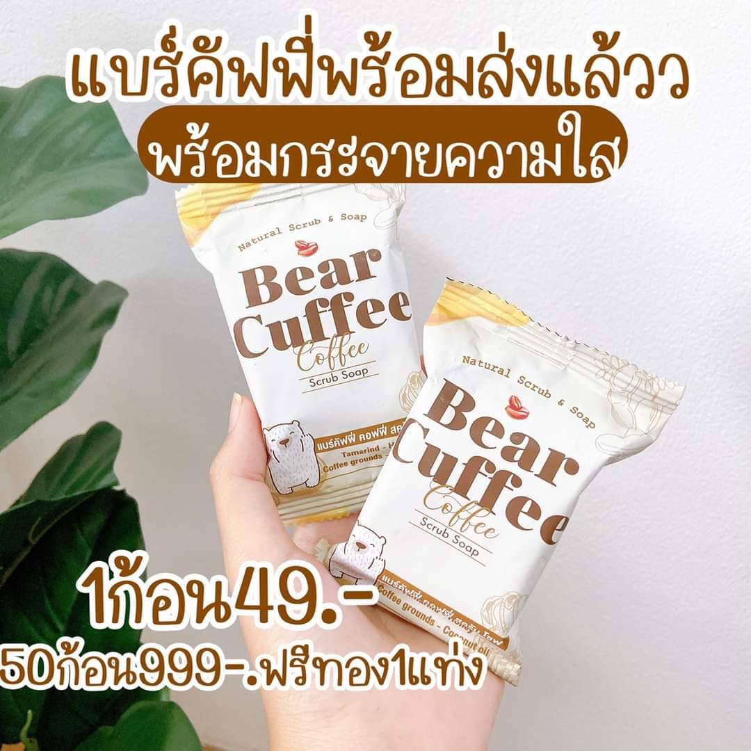 nanashop85's tweet photo. (◕દ◕)ผิวที่ดีเริ่มต้นด้วยการขัด 
🌿สครับสมุนไพรกาแฟ

#รู้สึกได้ตั้งแต่ครั้งแรกที่ใช้

     📌  จัด
1 ก้อน 49฿
    3 ก้อน 120฿ 
#รับตัวแทนจำหน่าย https://t.co/XvTPkMiIh2