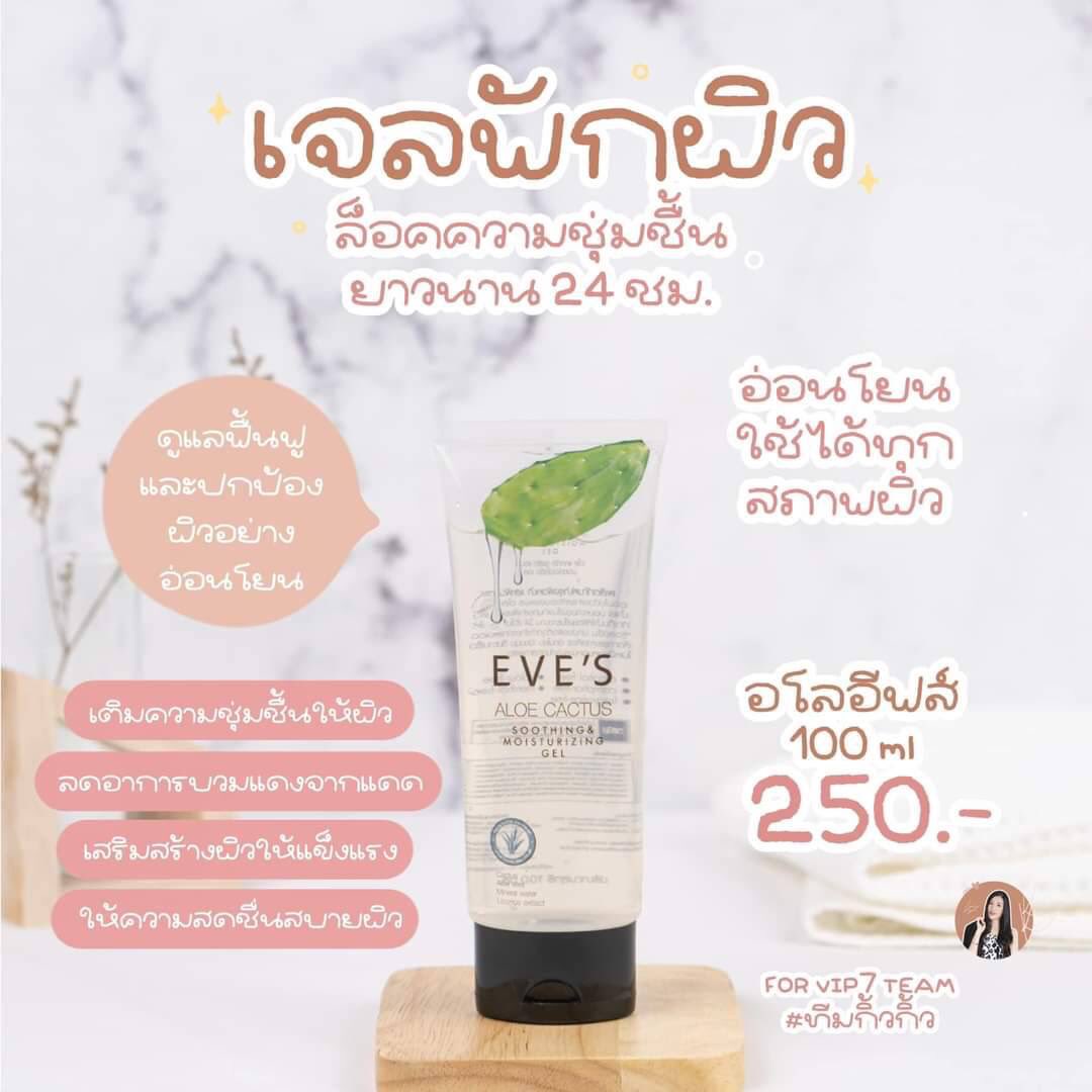 nanashop85's tweet photo. เจลพักผิว ที่สุดของความอ่อนโยน 🌵💗
เติมความชุ่มชื้นให้ผิว ลดอาการระคายเคืองต่างๆได้ดี
.
#อโลแคคตัส #อโลอีฟส์ #EVES #ใช้ดีบอกต่อ https://t.co/huqr8LWy2L