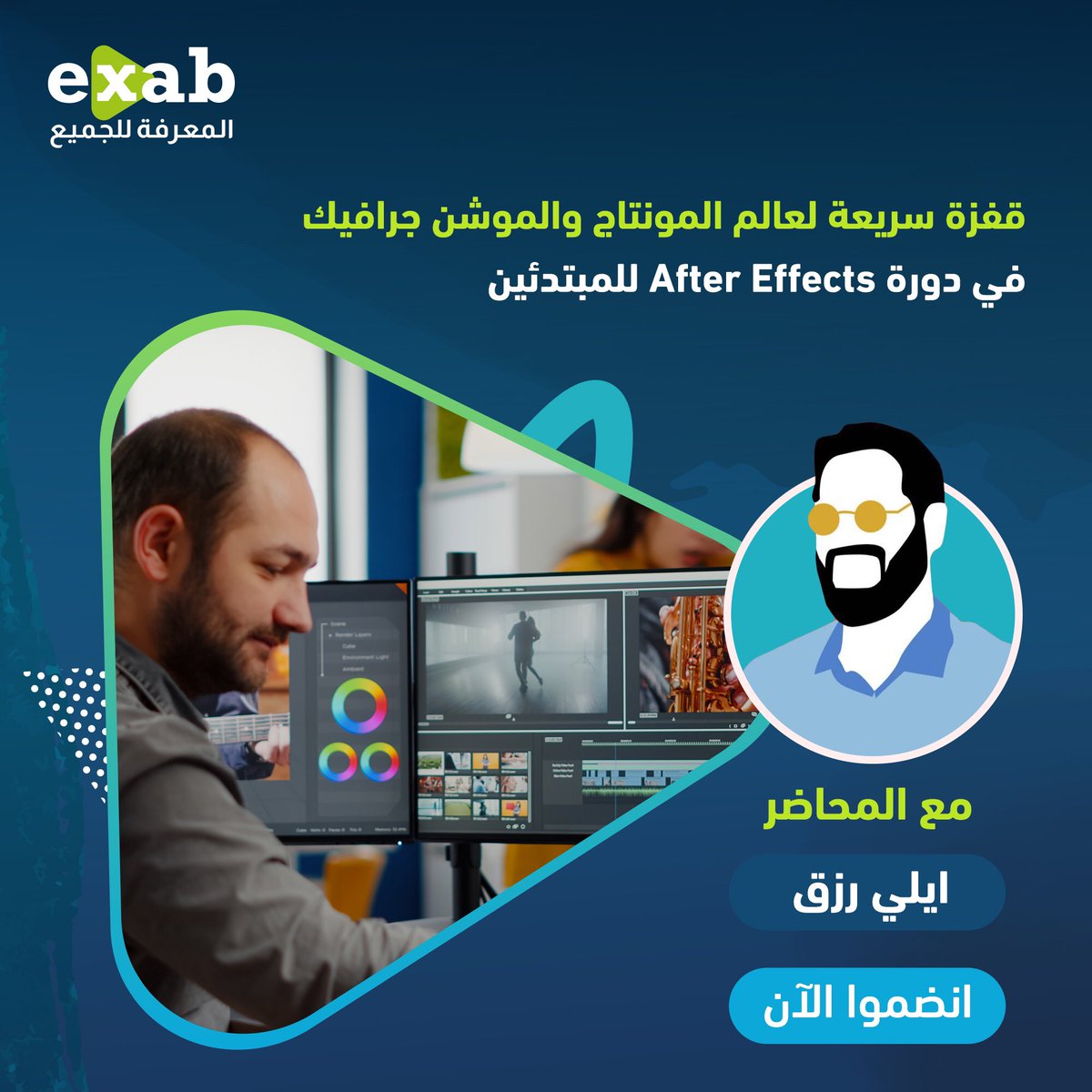 exabonline tweet picture