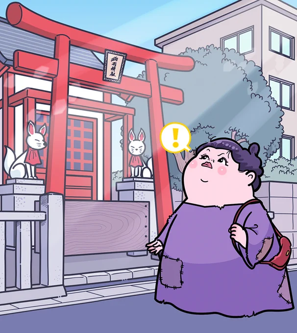 貧乏時代、近所の稲荷神社を毎日通るたび手を合わせていたマツコさん。のイラスト。
#マツコの知らない世界 #開運神社 