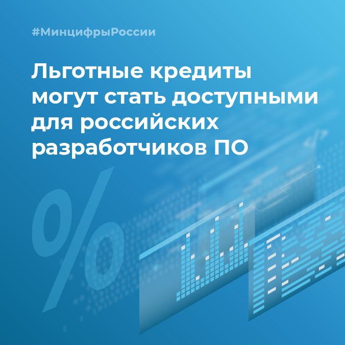 Минцифры России tweet media