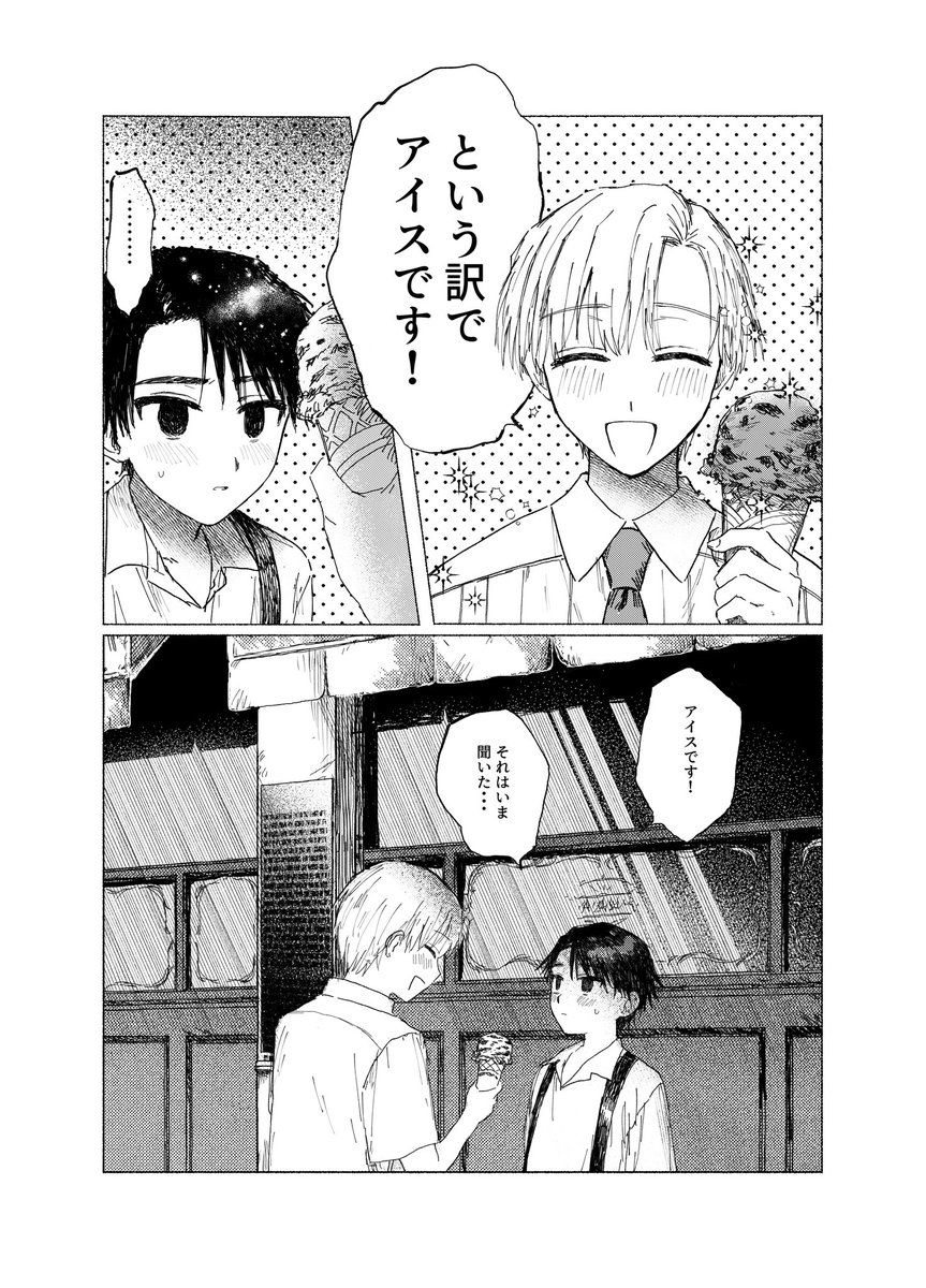 創作BLです…(割腹する絵文字) 