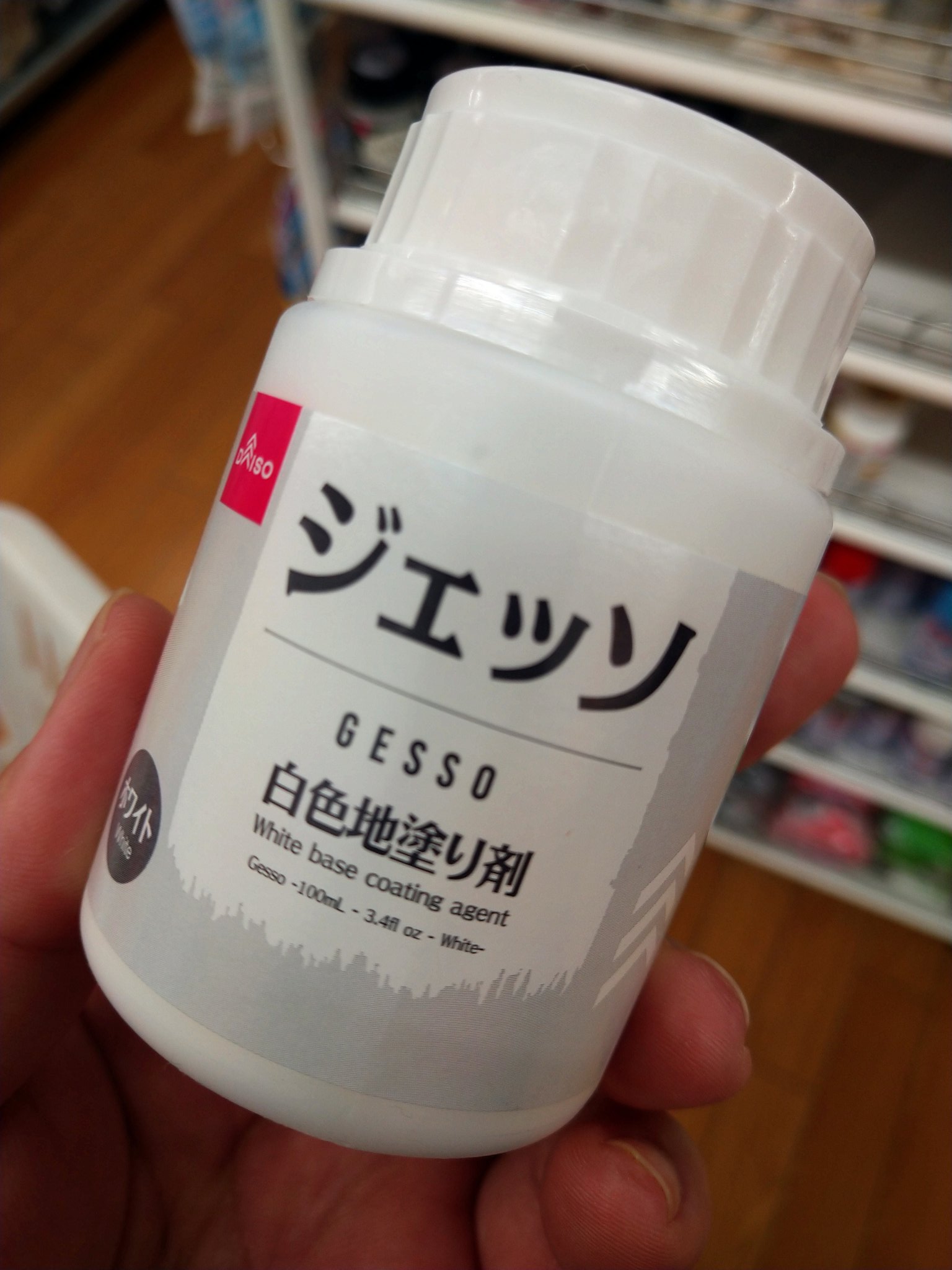 武器屋ゆうすけ パルデアのすがた 驚愕 俺達のダイソー ジェッソまで売り出すとは思わないじゃん これはスクラップビルドに必須とも言える下地材だよ これを塗って乾かした後に黒を塗って銅と金をスポンジでポンポン乗せてアクリル絵の具で汚すだけで