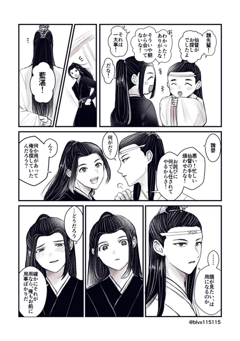 用事
#cql #忘羨 