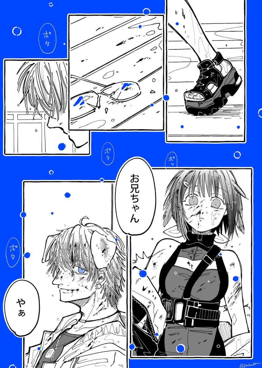 テキーラくん、ラプルマちゃん
またつまんじゃったな… 