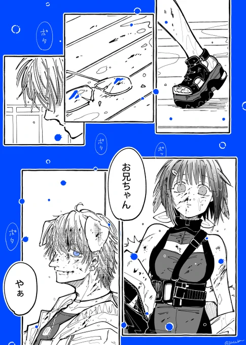 テキーラくん、ラプルマちゃん
またつまんじゃったな… 