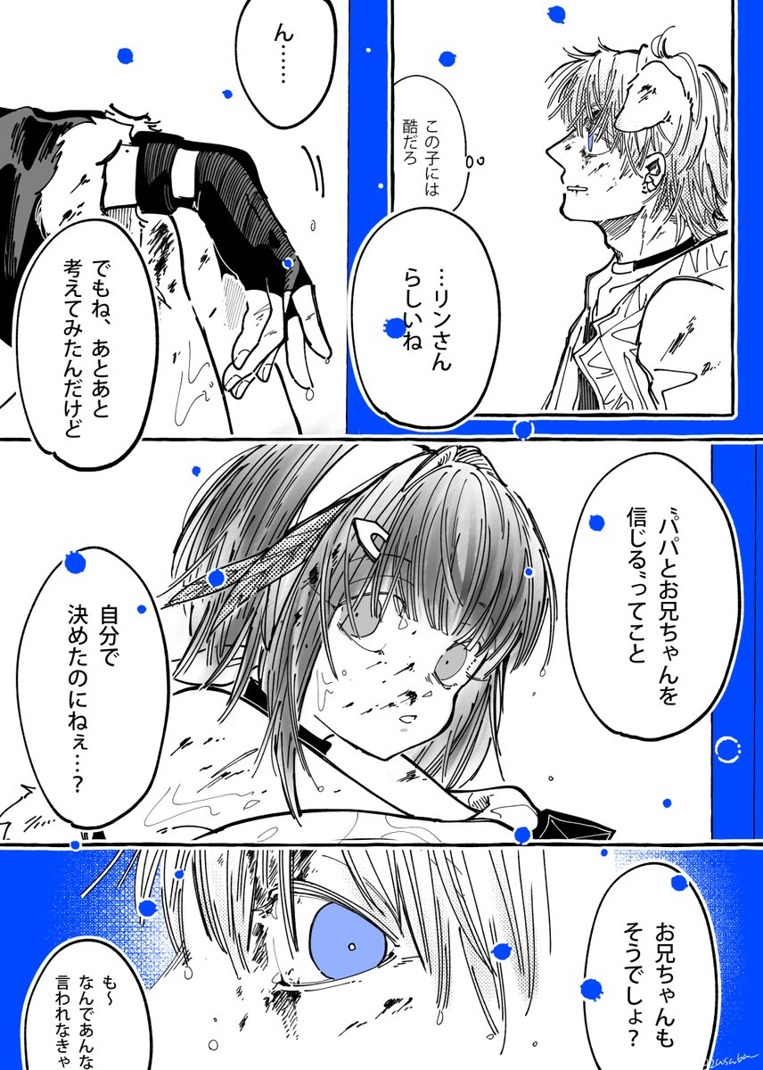 テキーラくん、ラプルマちゃん
またつまんじゃったな… 
