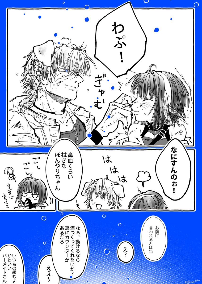 テキーラくん、ラプルマちゃん
またつまんじゃったな… 