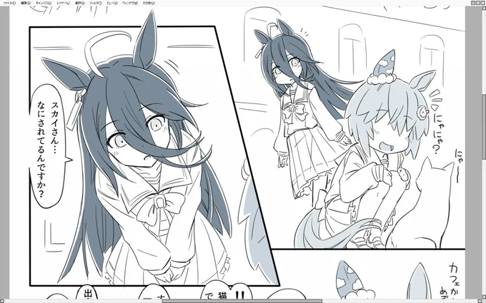 ちゃんと文字入れたら漫画っぽくなったぞ 